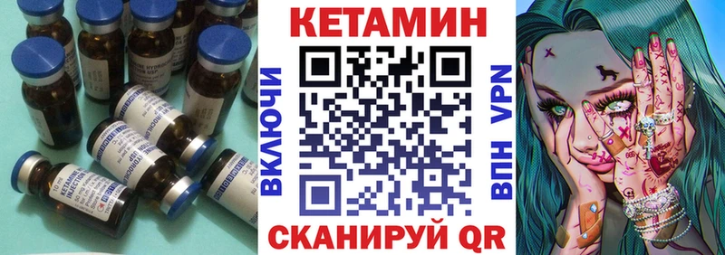 наркотики  МЕГА зеркало  Кетамин VHQ  Крым 
