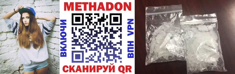 МЕТАДОН VHQ  Крым 